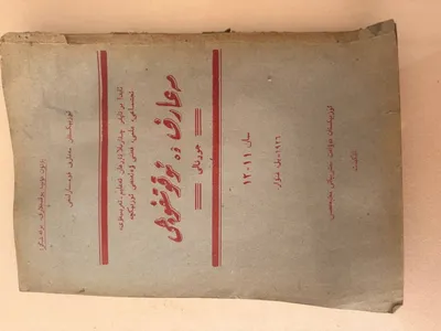 Книга-журнал «Маориф ва Ўқитувчи» 1