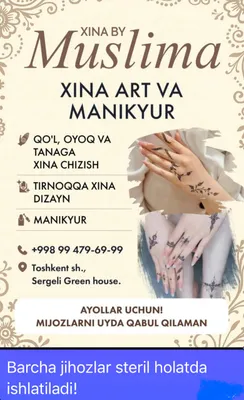 Рисунок хной на руки и тело, хна на ногти, маникюр 1