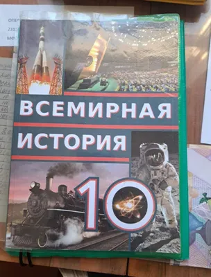 Книги 10кл литератур всемирная история информатика 1