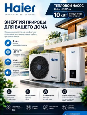 Teploviy nasos Hair HPMO-Nd2 8kVa 3\1 да тепловой насос