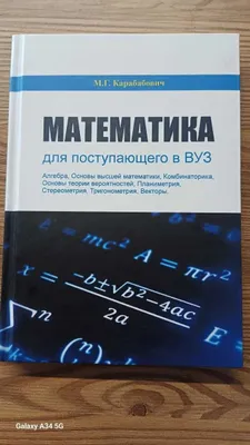 Matematika va fizika bo‘yicha kitob 1