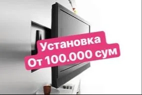 Установка телевизора на стену, настройка