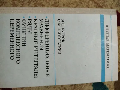 Высшая математика 1