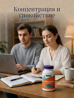 L-Tyrosine (L-tirozin) — energiya, diqqatni jamlash va kayfiyatni qo‘llab-quvvatlash. 1