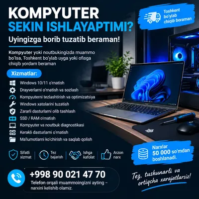 Компьютер медленно работает? Приеду к вам 1