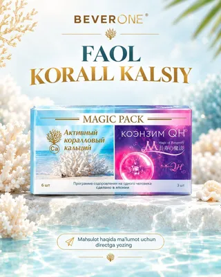 Beverone Magic Pack 1