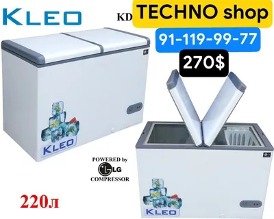 KLEO 220 ltr/ морозильная камера/морозильник/muzlatgich/morozilka/moro 1