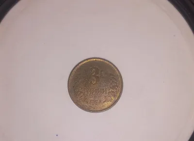 3 tiyn 1994-yil. 50 mingga 5 tasi 1