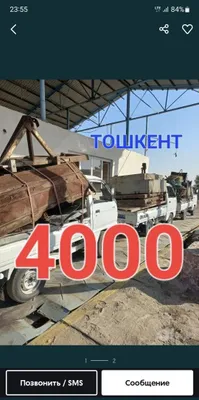Металлолом. Покупаем по всему Ташкенту 1