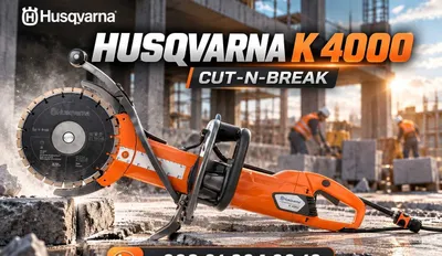Husqvarna K 4000 Cut-n-break — электрический резчик 1