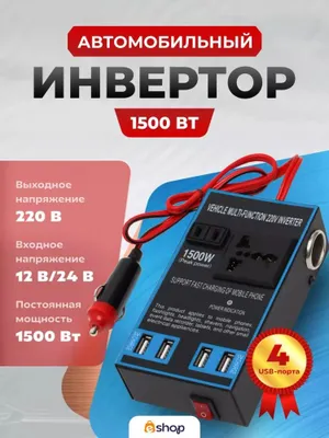 Avtomobil invertori USB portl rozetka 12V dan 220V 1