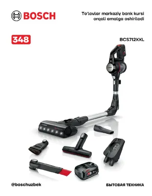 Аккумуляторный пылесос Unlimited 7, чёрный, Bosch BCS712XXL
