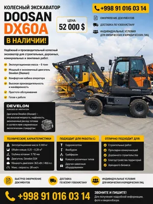Экскаватор Doosan I Hanwoo | ekskavator. 6-7т . 1