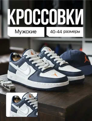 Кроссовки бренда Air Jordan 1