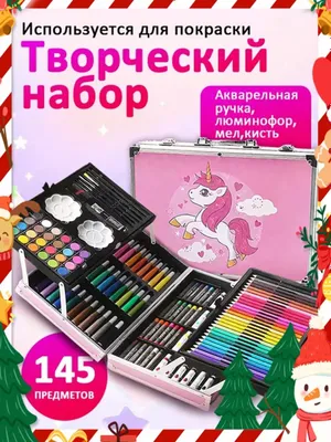 Набор для рисования 1