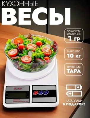tarozi 10kg gacha oʻlchaydi 1