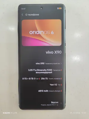 Vivo X90 5G 1