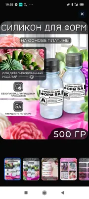 жидкий платиновый силикон 1