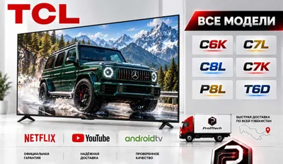 TCL 32, 55, 65, 75, 85, 98 дюймов, Mini LED 4K 144 Гц, Smart TV 2026 1