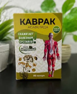 Kavrak Asafetida 1