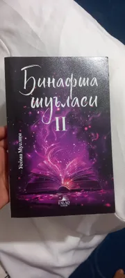 binafsha shulasi qism 1