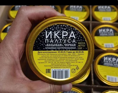 Продаётся икра из России
