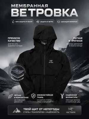 Arc'teryx jacket 1