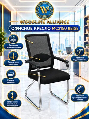 Ofis stuli MC215O 1