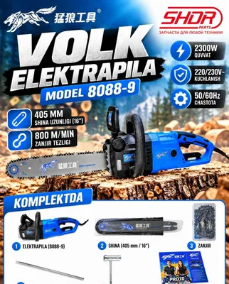 Электропила Volk 2300W Elektropila Elektrapila elektr arra 40 sm 1
