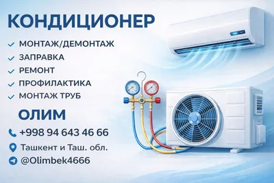 Устаровка кондиционеров 1