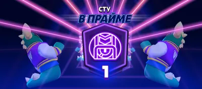Deyarli barcha jangchilar uchun 1 ta Prime 1