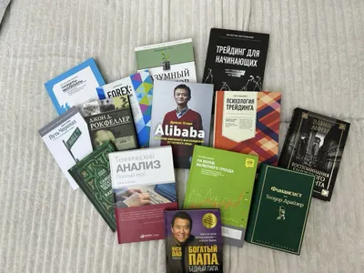 Трейдинг и Бизнес книги в новом состоянии 1