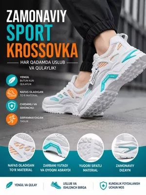 Мужские кроссовки — лёгкие и удобные для спорта 1