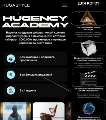 Onlayn kurs — Huga Academy. «Mustaqil» tarifi (Huga)