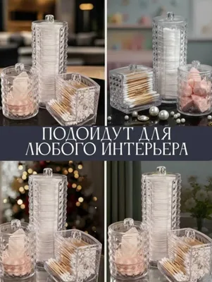 Органайзер