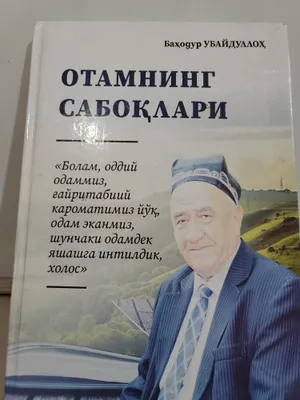 Kitob: Otamning saboqlari 1