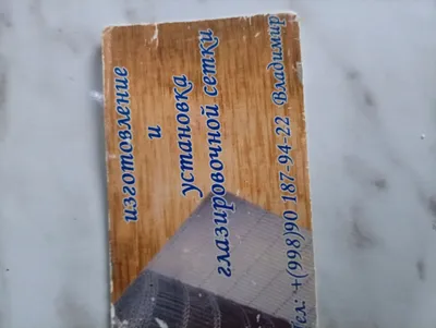 glazirovka setkasini tayyorlash