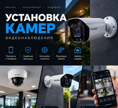 Videokuzatuv tizimlarini kalit topshirish asosida professional o‘rnatish / montaj