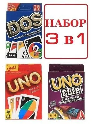 Uno 112 kart / Uno Flip / Dos / 3 в 1 / Oilaviy stol o‘yinlari to‘plami 1