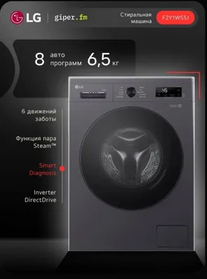 INVERTER_6,5-КГ_LG_стиральная машина/kirmashina 1