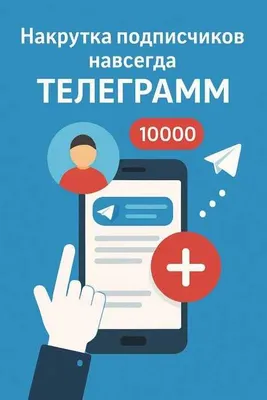 Biznes xizmati: auditoriyangizni xavfsiz oshirish