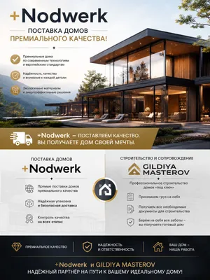 Yog‘och karkasli uylar. 1