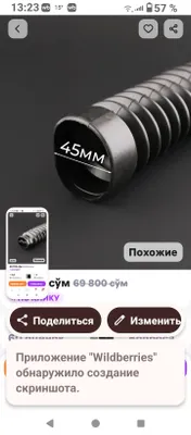 Гофры на вилку перед 1