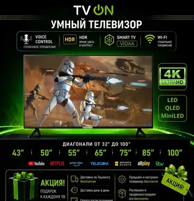 Телевизор Toshiba 43,55,65,75,100 Smart TV 4K WiFi QLED Mini LED 1