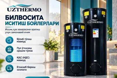 Uzthermo Бойлер косвенного нагрева, водонагреватель