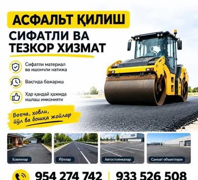 Услуги по укладке асфальта 1