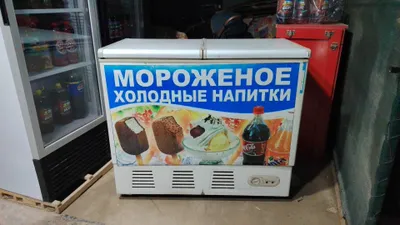 Продаётся морозильник, состояние отличное