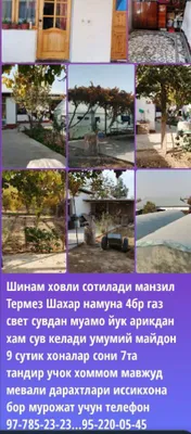 уй сотилади