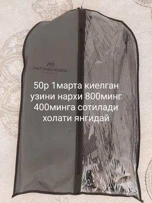 шим аастюм 1