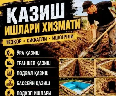 Oʻrachi kovlash ora kovlash xizmati sifatli va ishonchli 1
